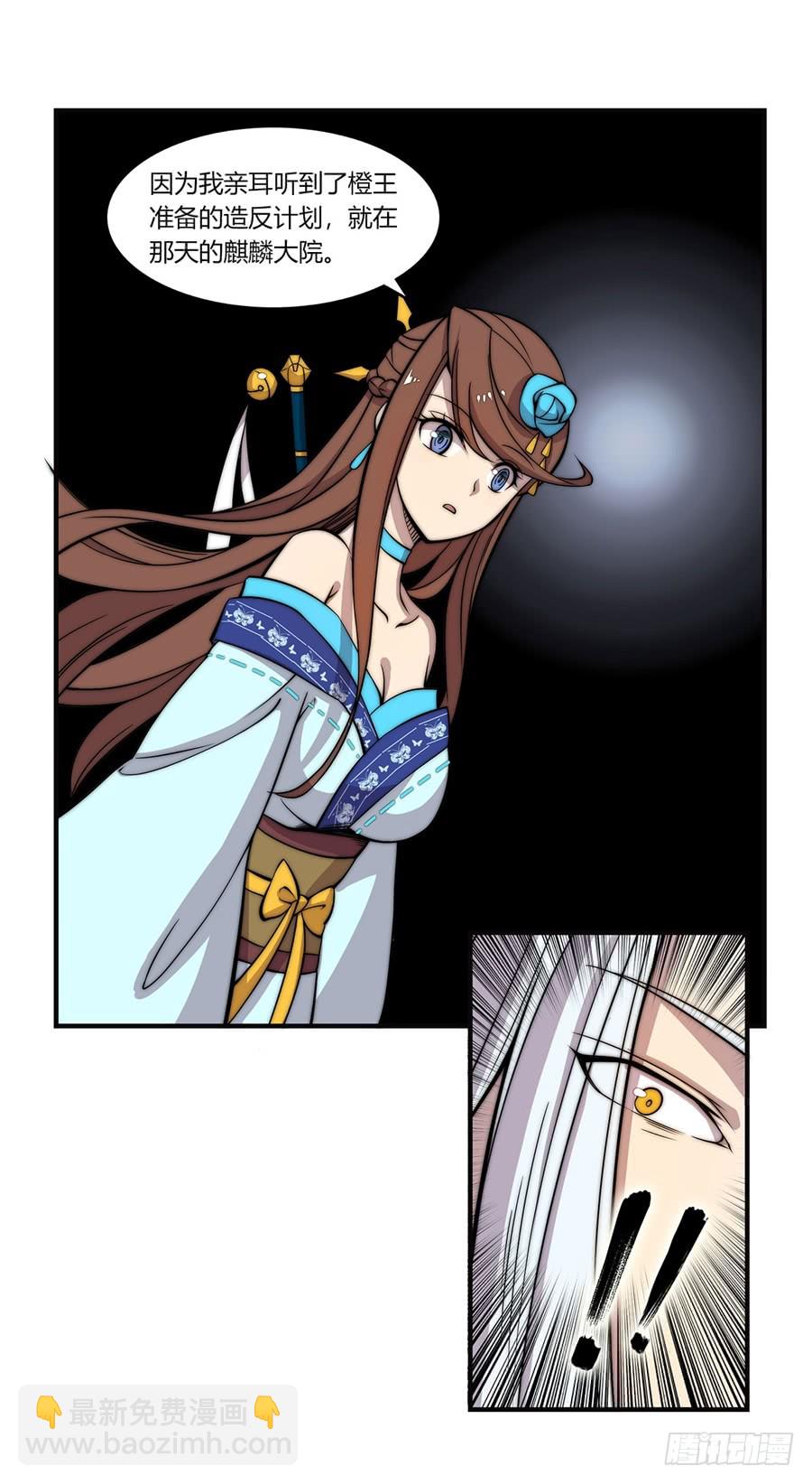 第56回-第57话
