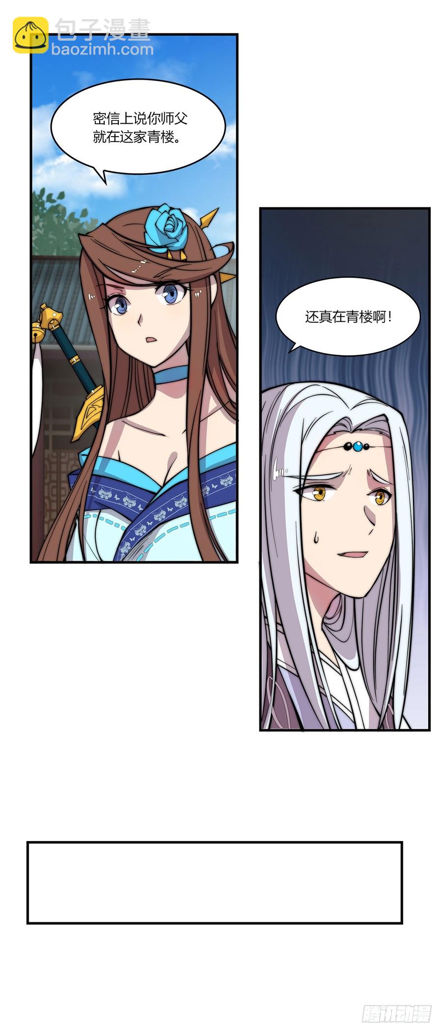 第56回-第57话