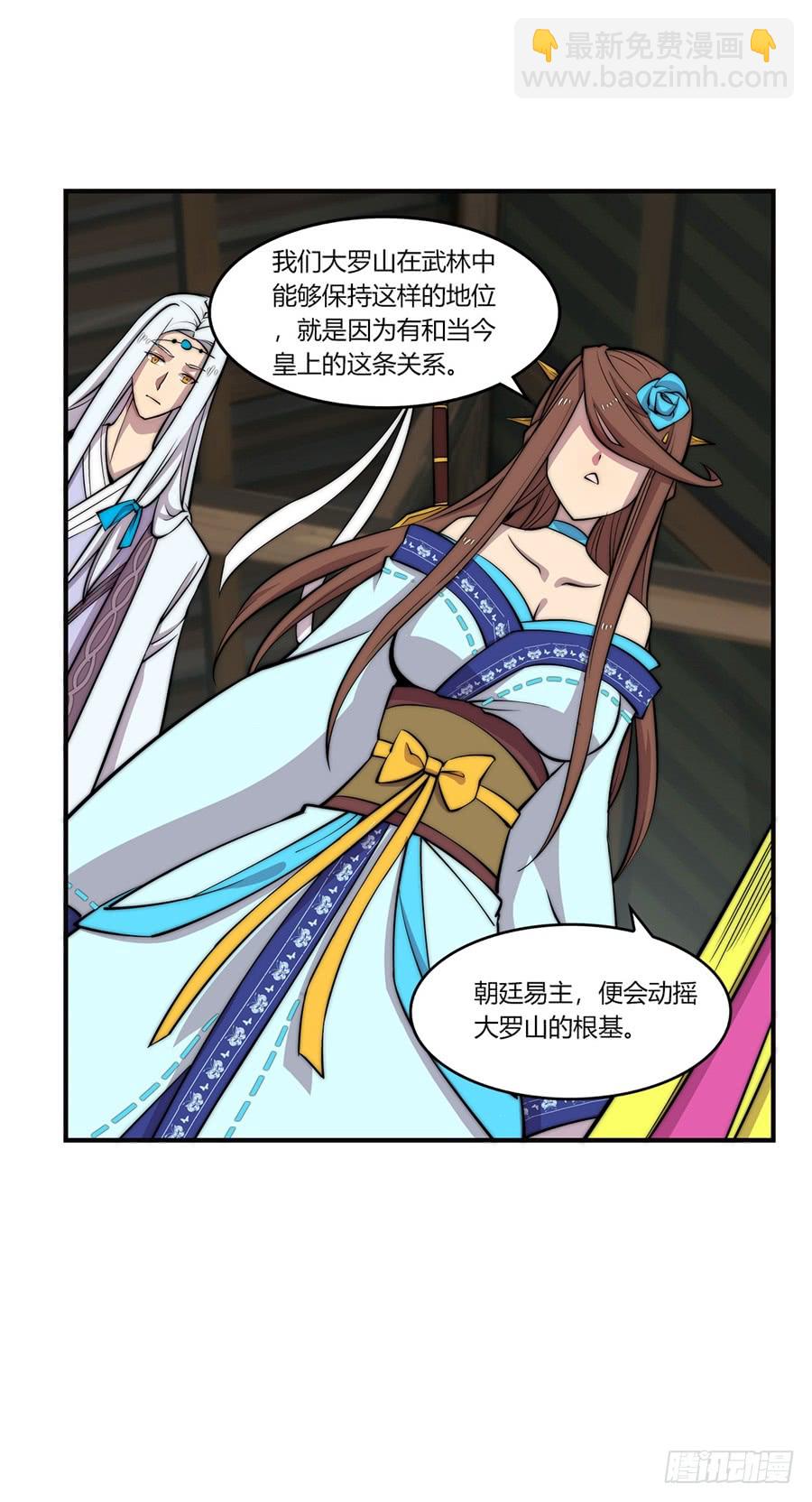 第56回-第57话