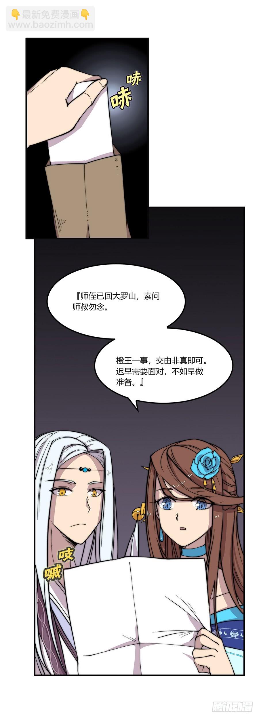 第56回-第57话