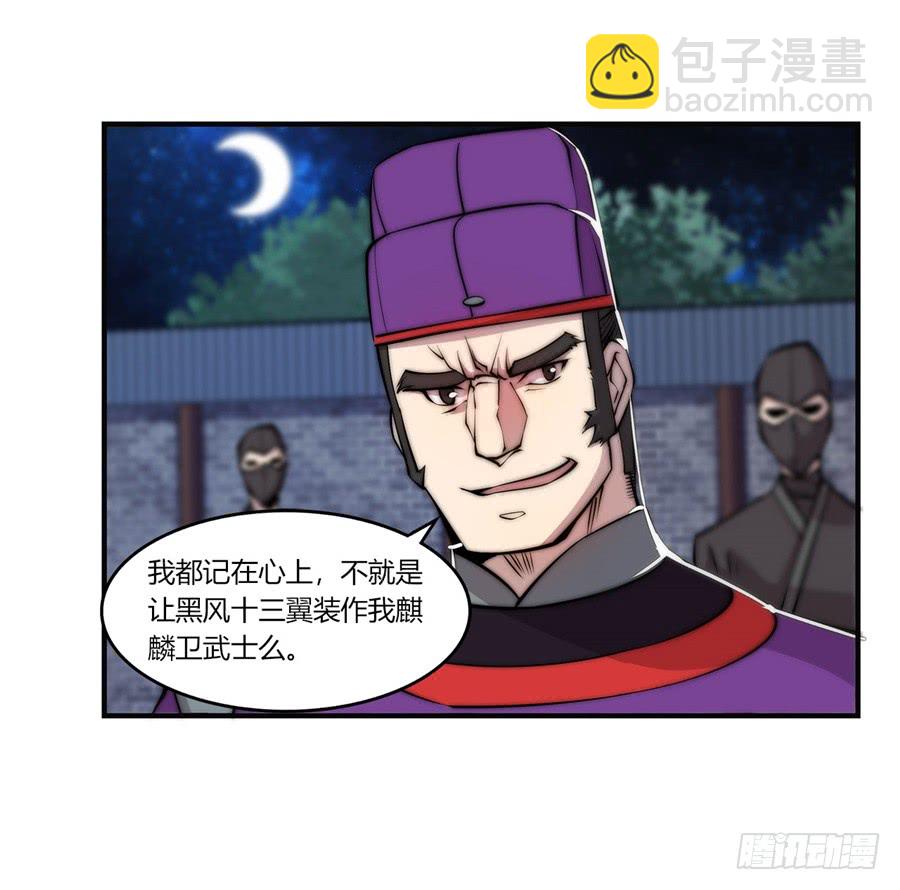 第56回-第57话