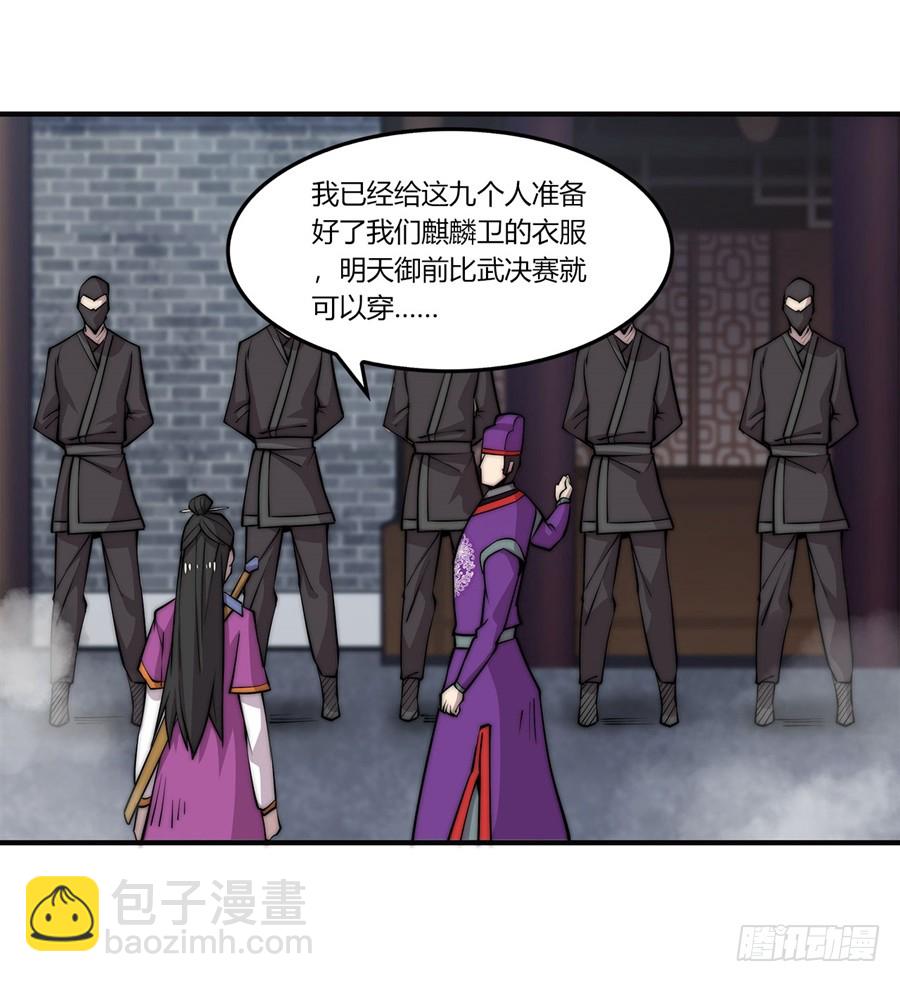 第56回-第57话