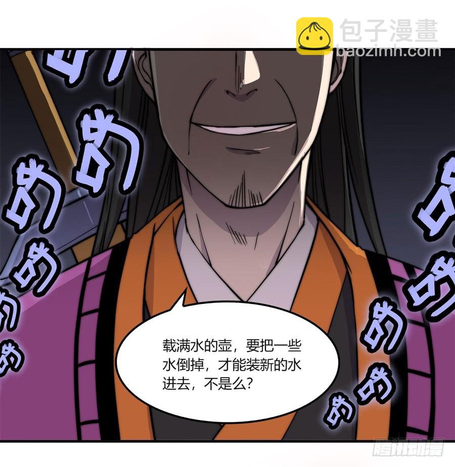 第56回-第57话