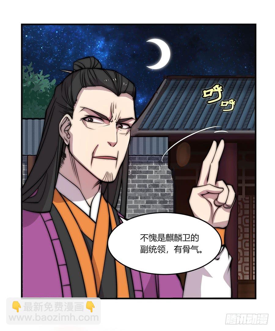 第56回-第57话
