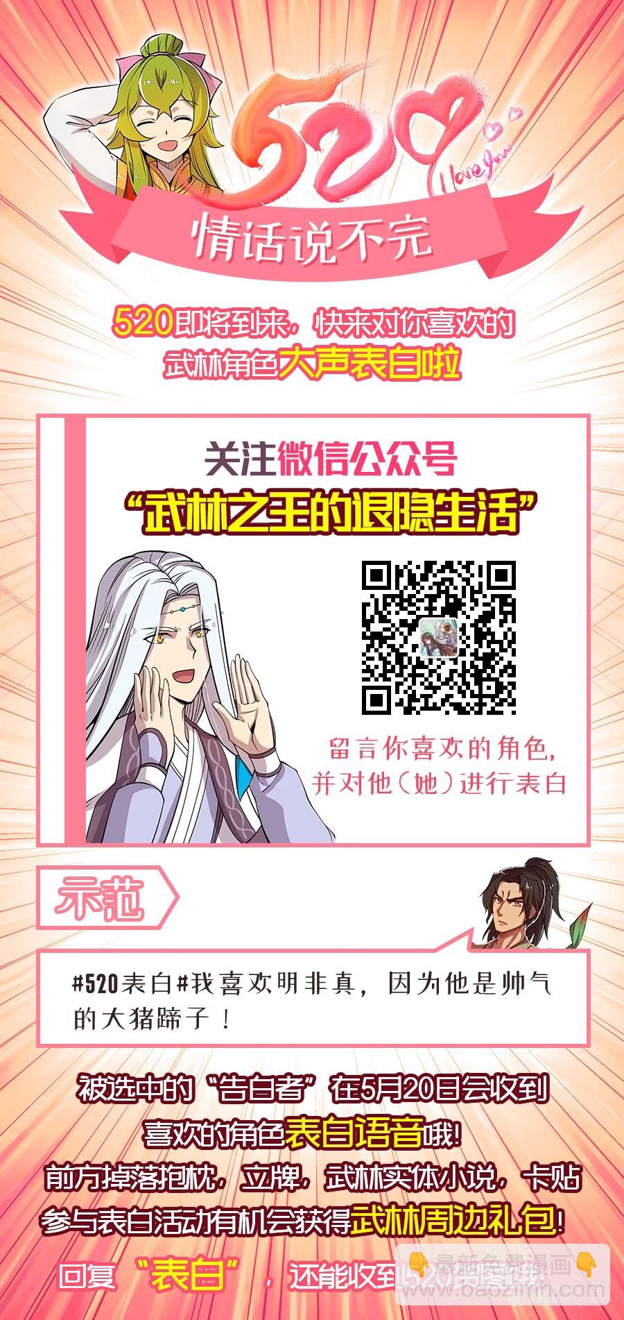 第56回-第57话