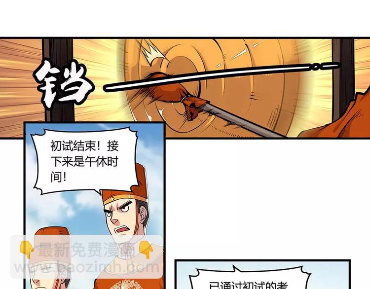 第6回(1/4)-第7话