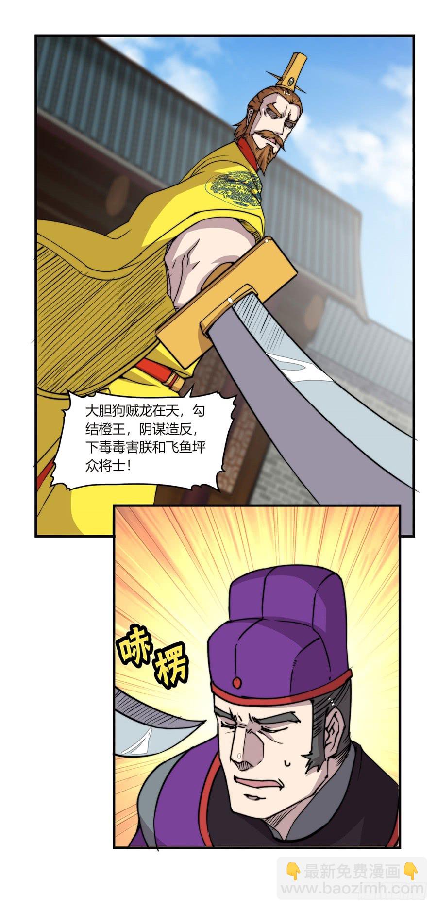 第70回(1/2)-第71话