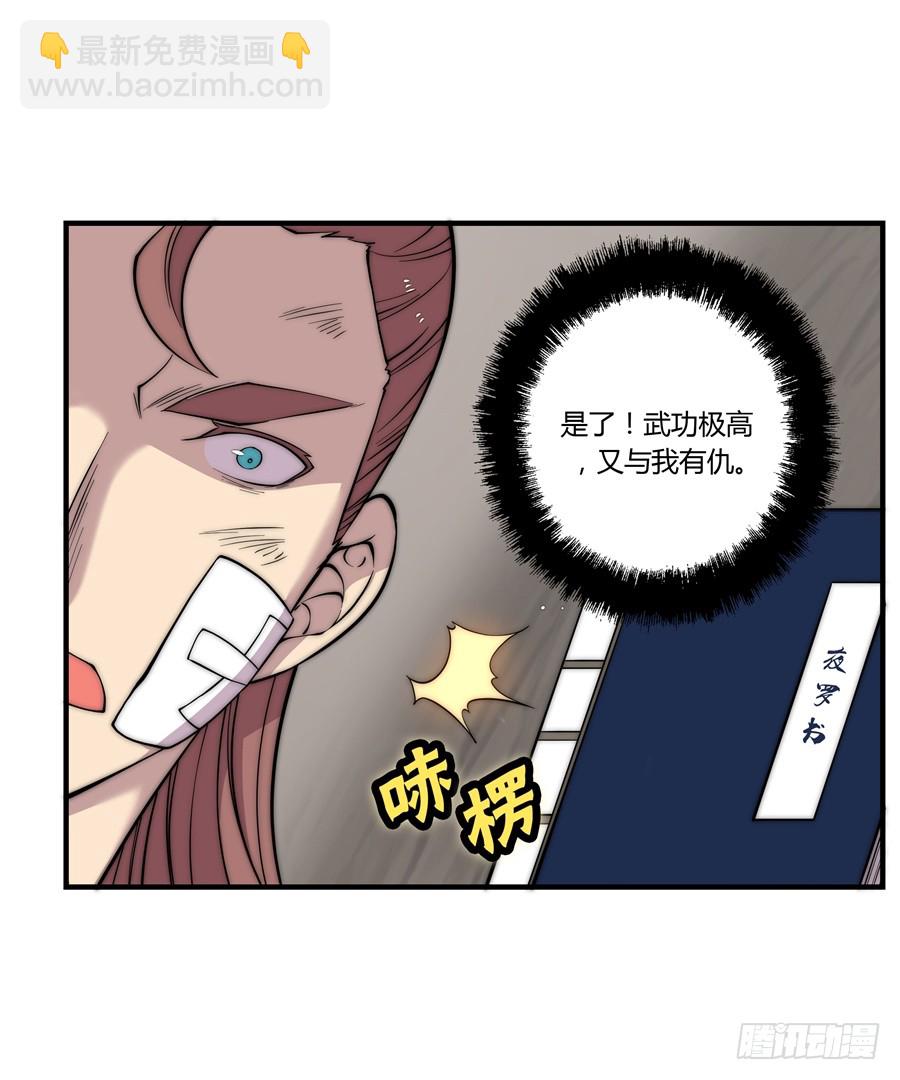 第74回-第75话