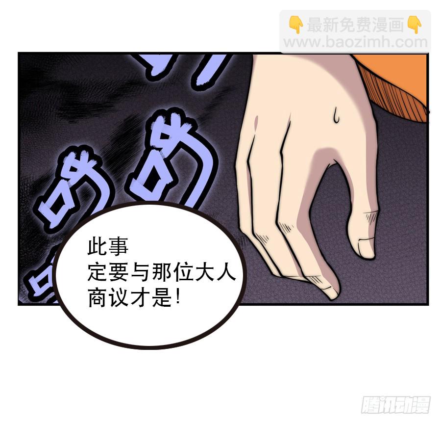 第74回-第75话