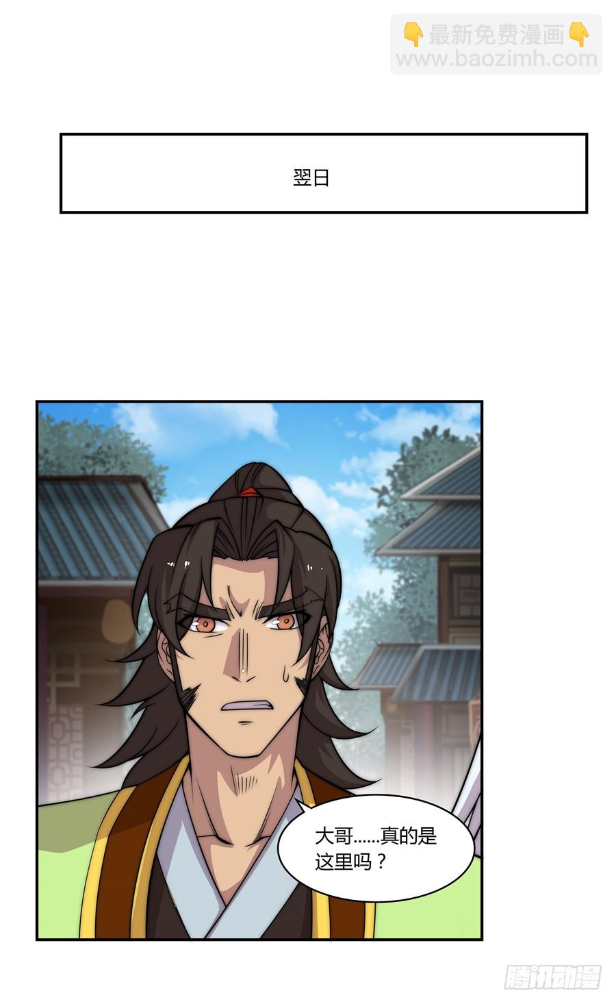 第74回-第75话