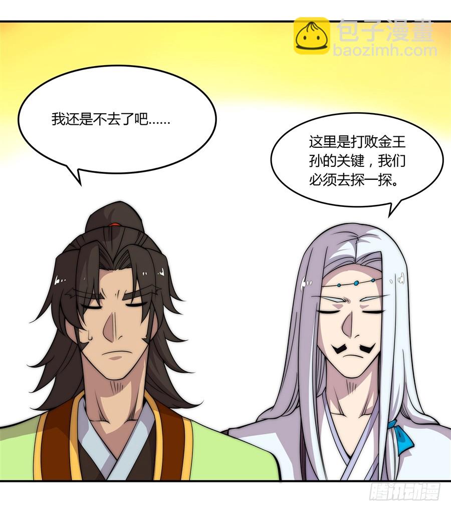 第74回-第75话