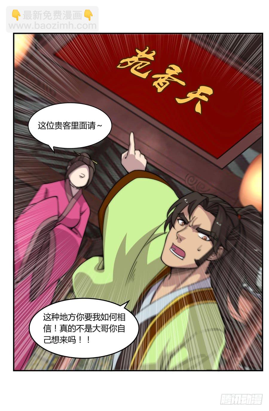 第74回-第75话