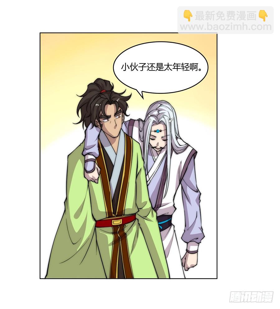 第74回-第75话