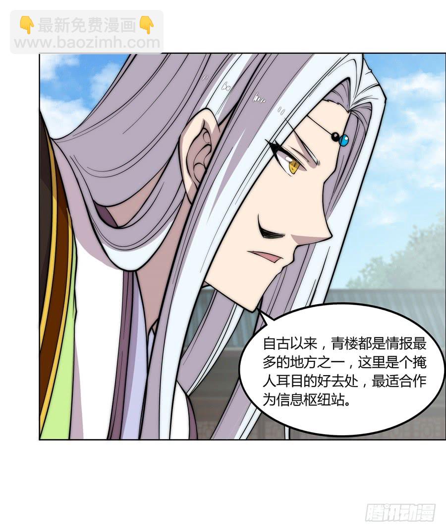 第74回-第75话