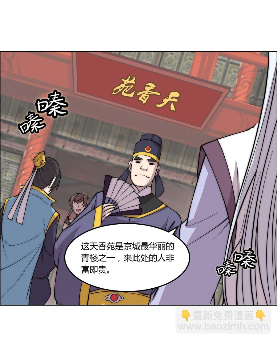 第74回-第75话