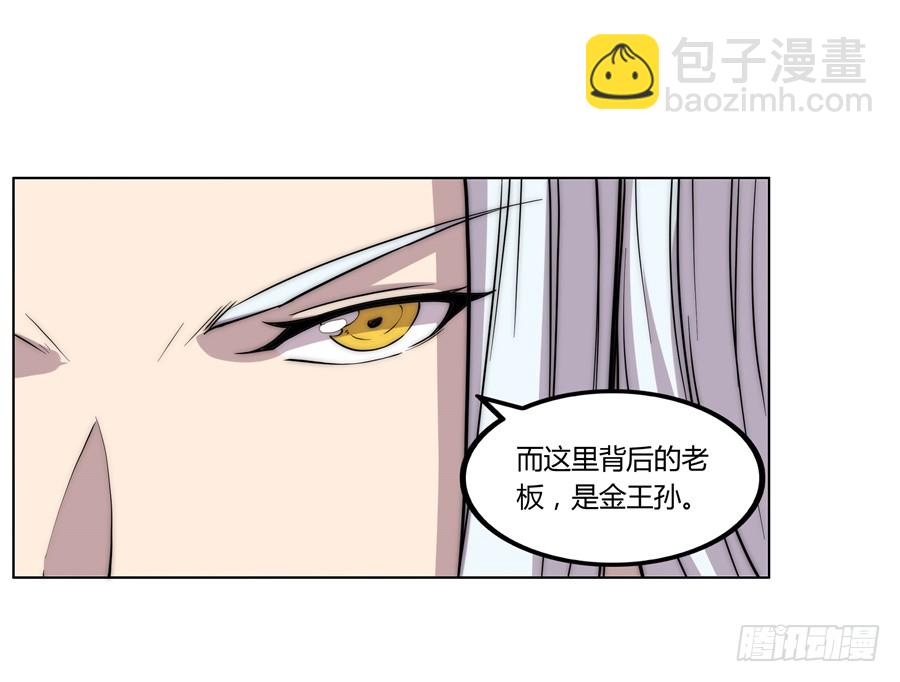 第74回-第75话
