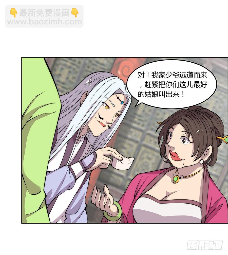 第74回-第75话