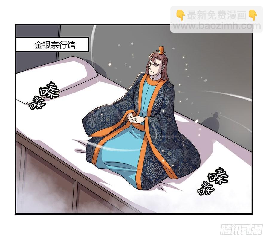 第74回-第75话