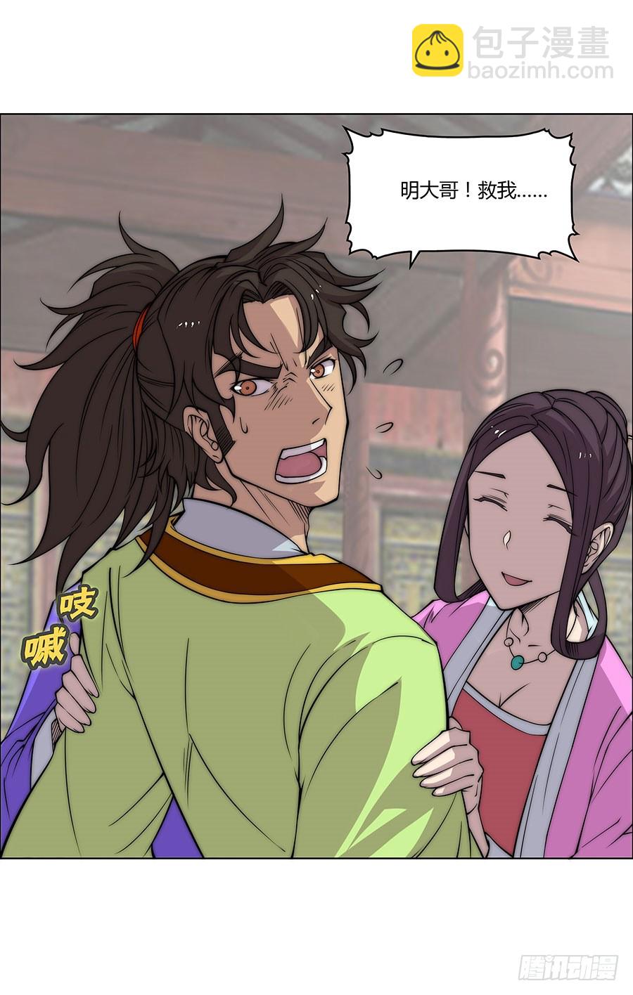 第74回-第75话