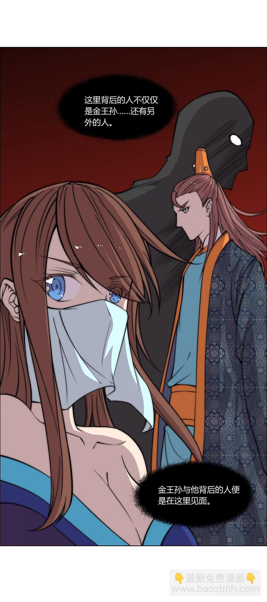第74回-第75话