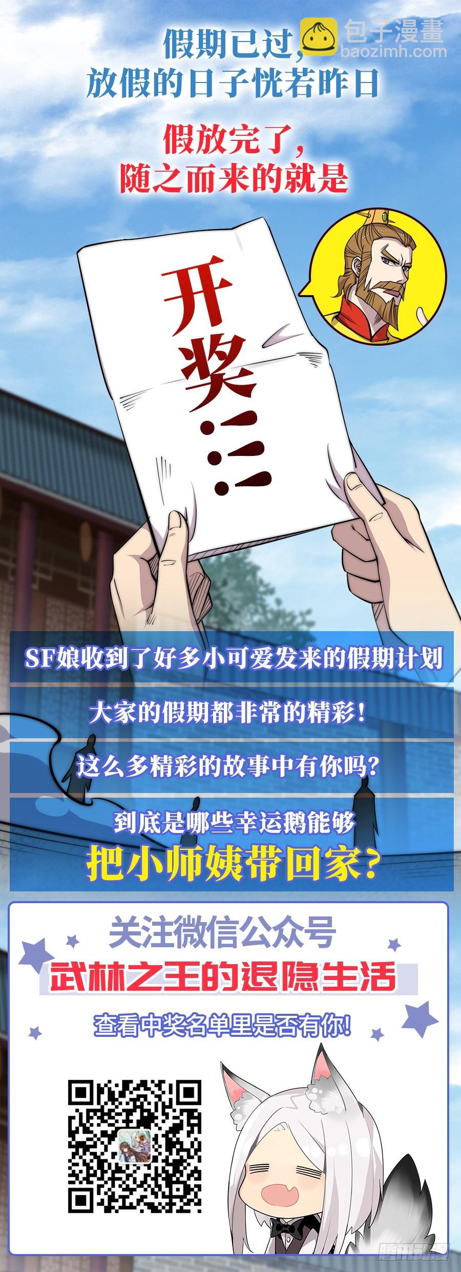 第74回-第75话