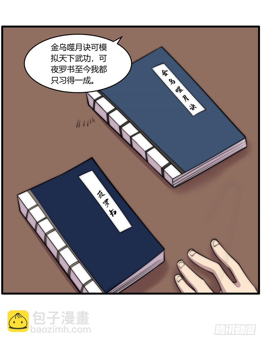 第74回-第75话