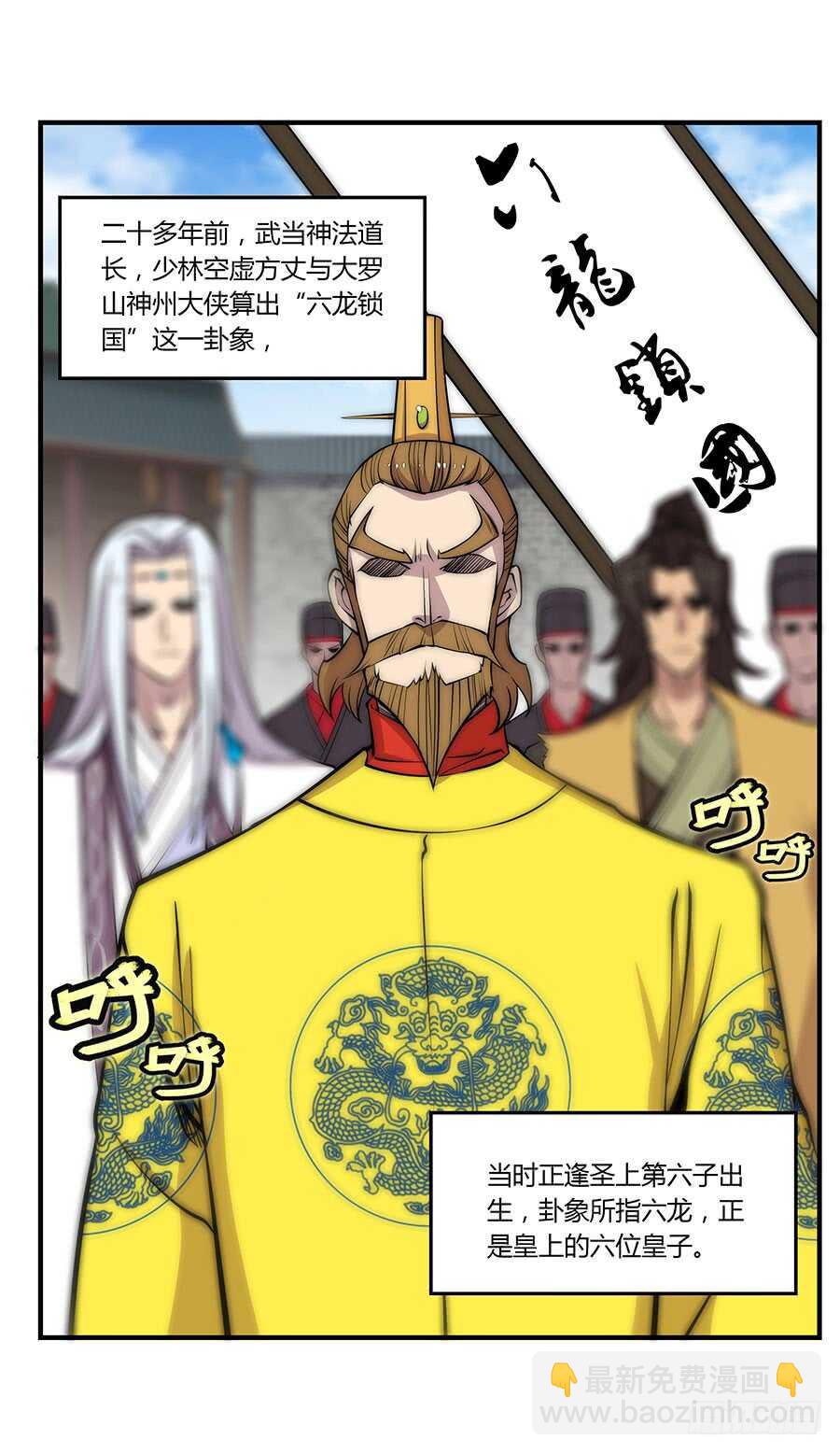 第78回-第79话
