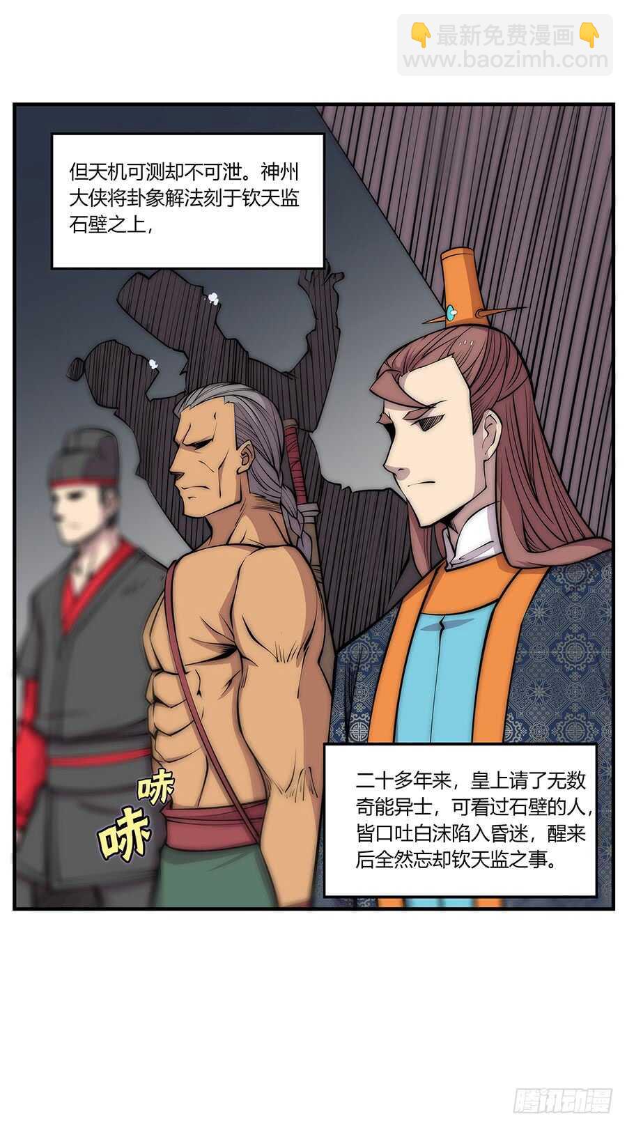 第78回-第79话