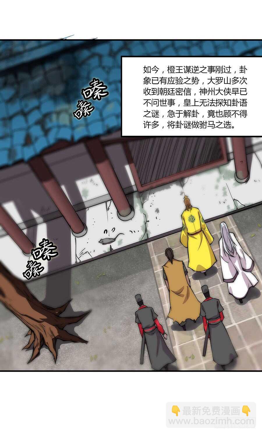 第78回-第79话