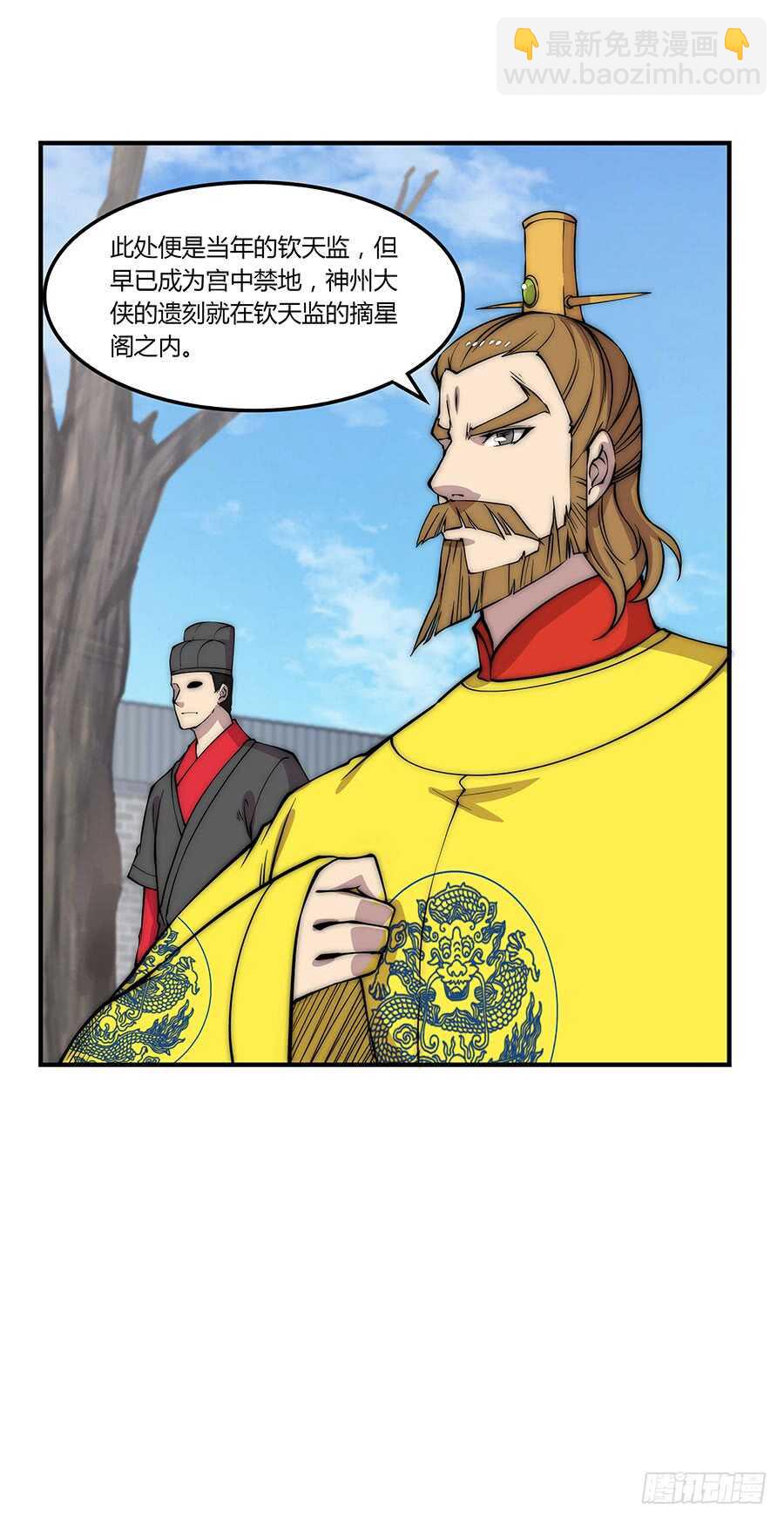 第78回-第79话