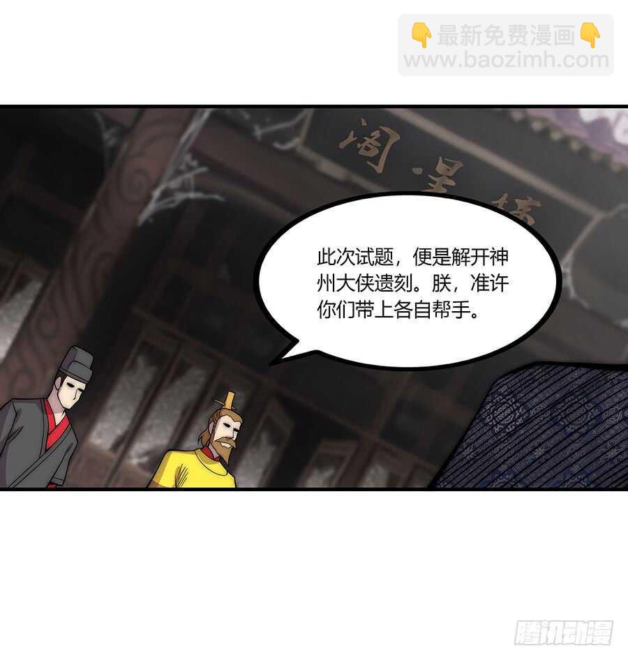 第78回-第79话