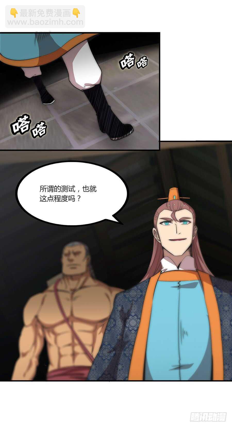 第78回-第79话
