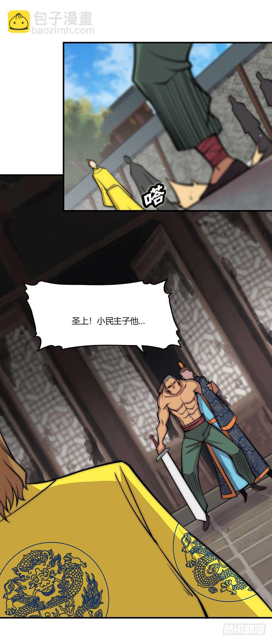 第78回-第79话