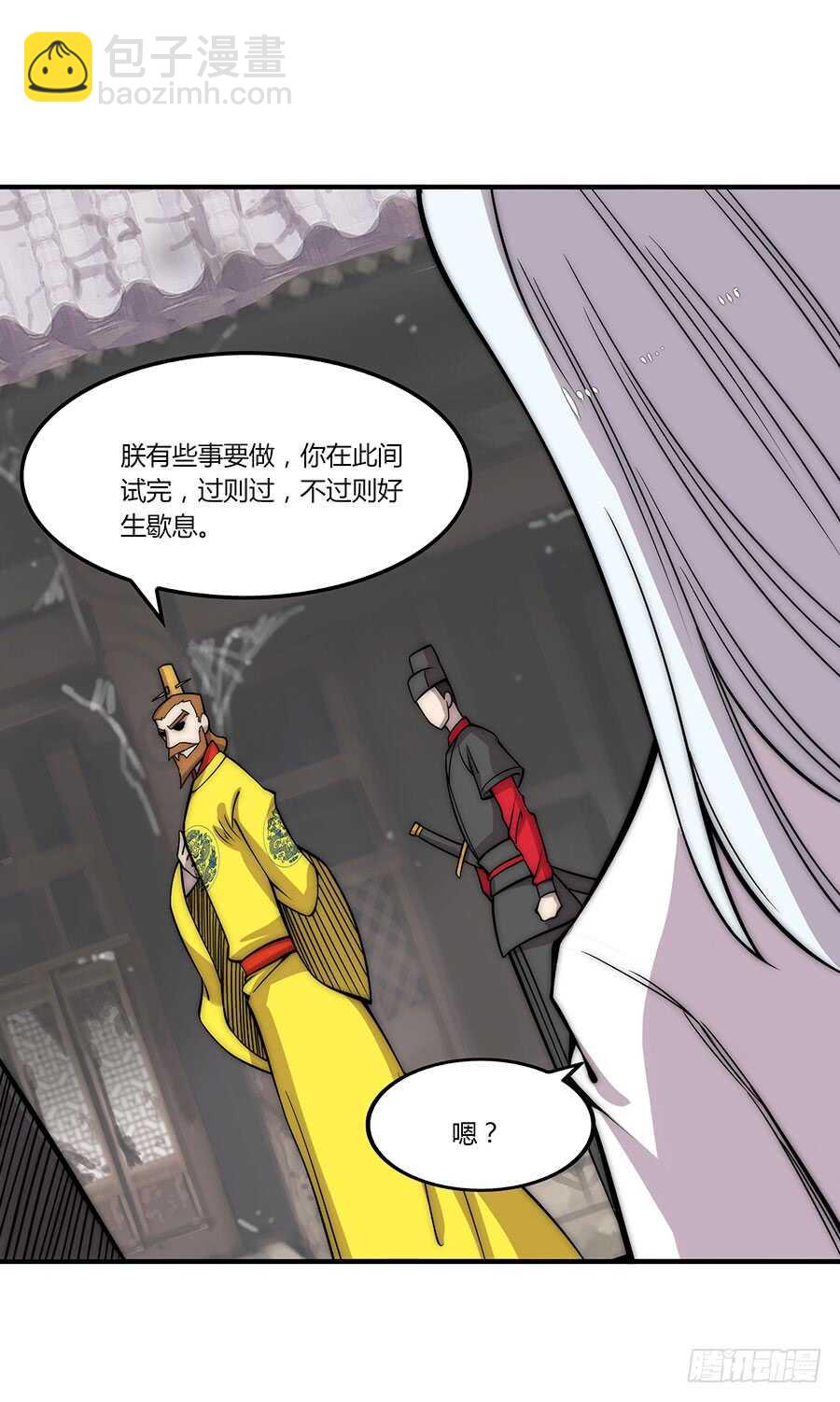 第78回-第79话