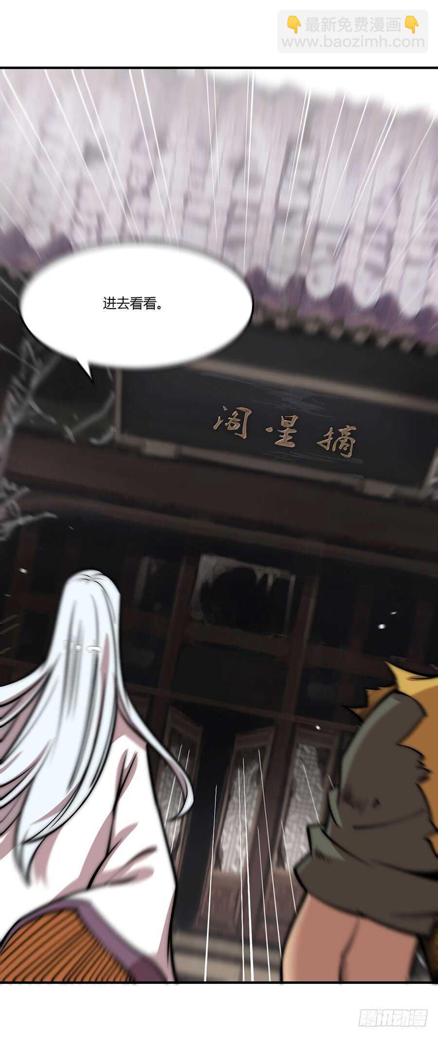 第78回-第79话