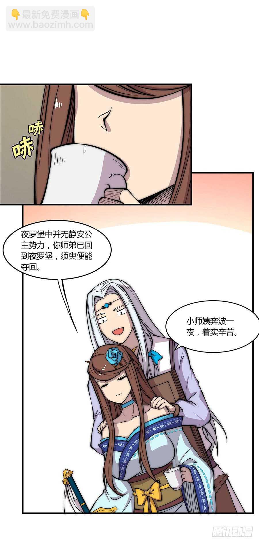 第78回-第79话