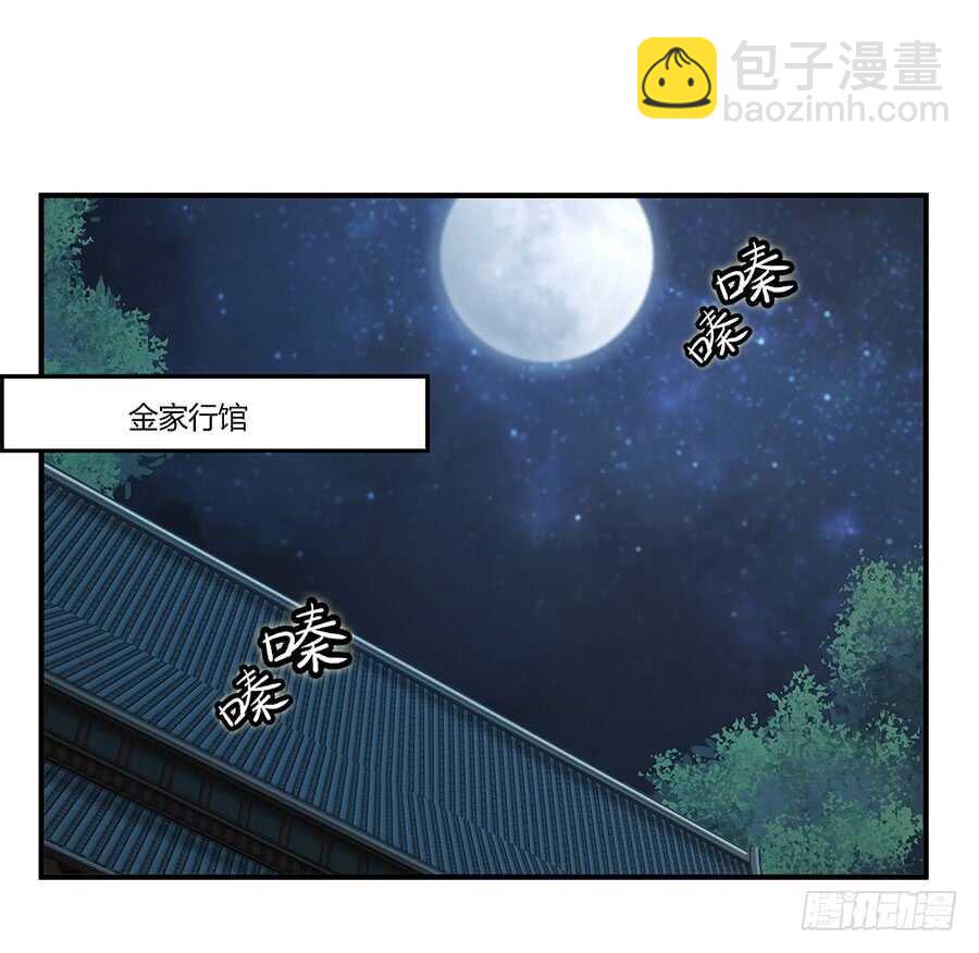 第80回-第81话