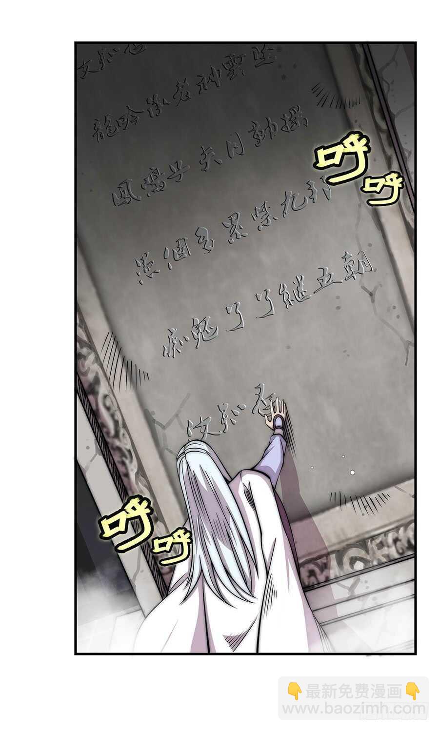 第80回-第81话