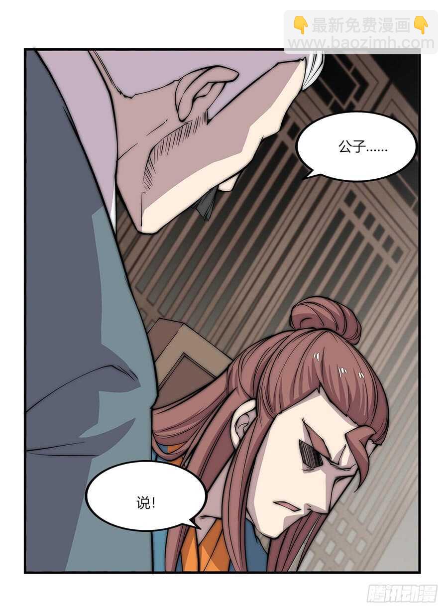 第80回-第81话