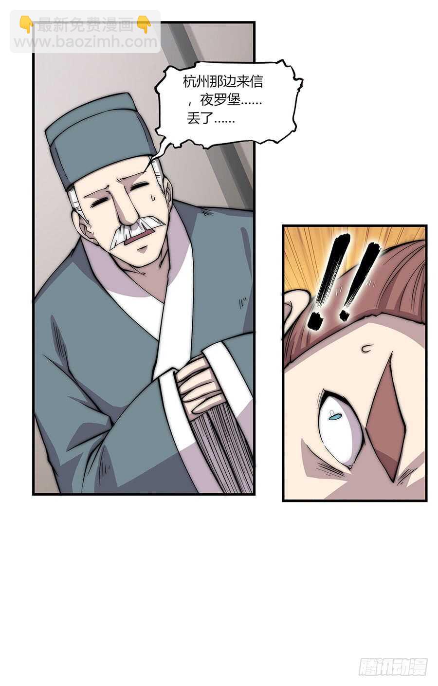 第80回-第81话