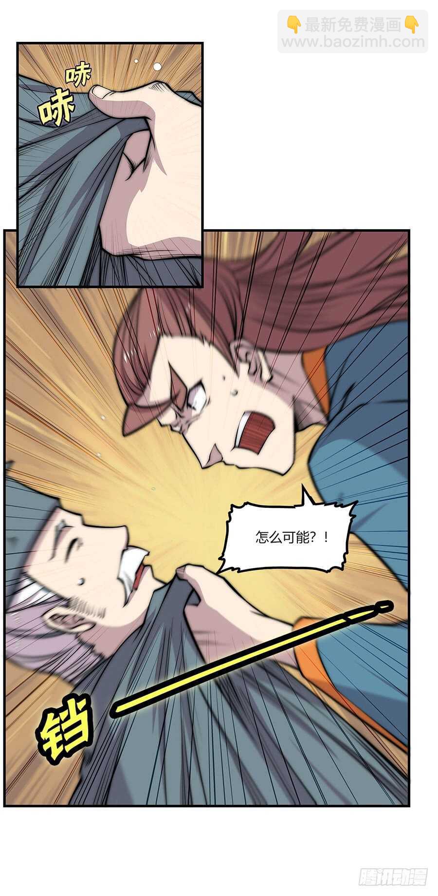 第80回-第81话