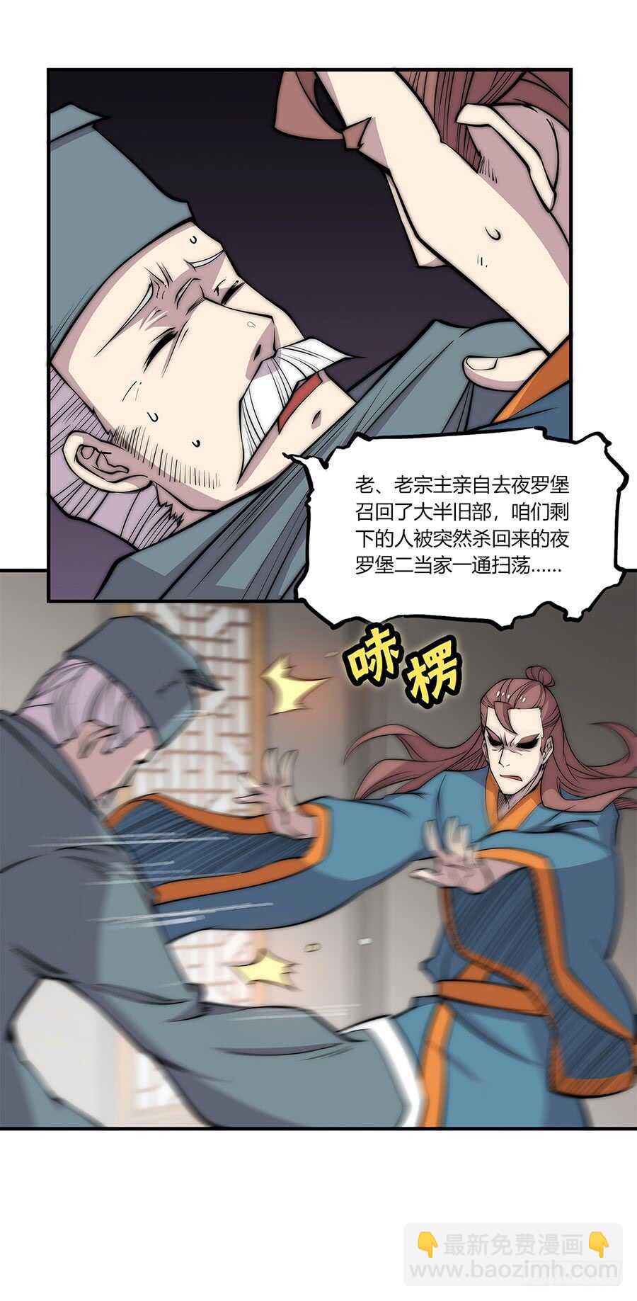 第80回-第81话