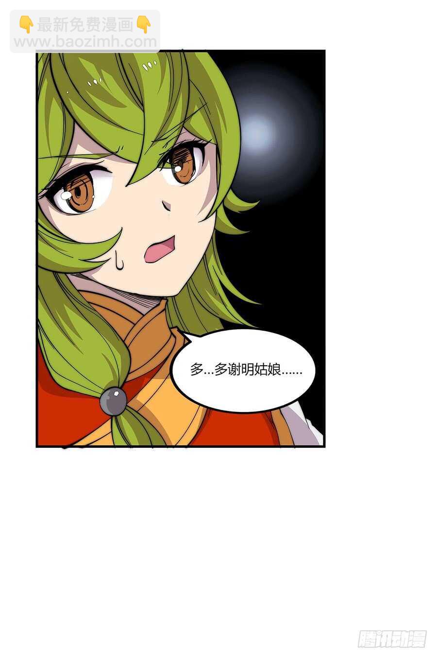 第82回-第83话