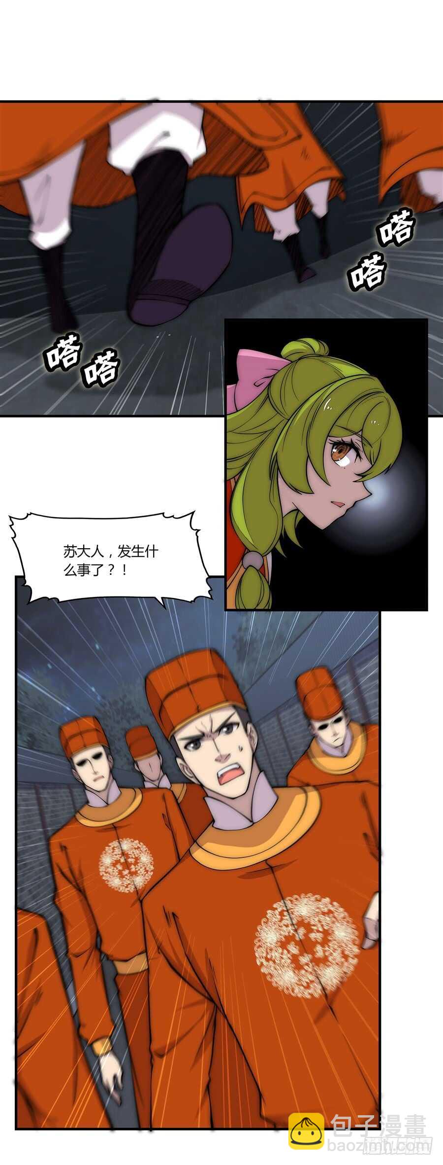 第84话-第85话