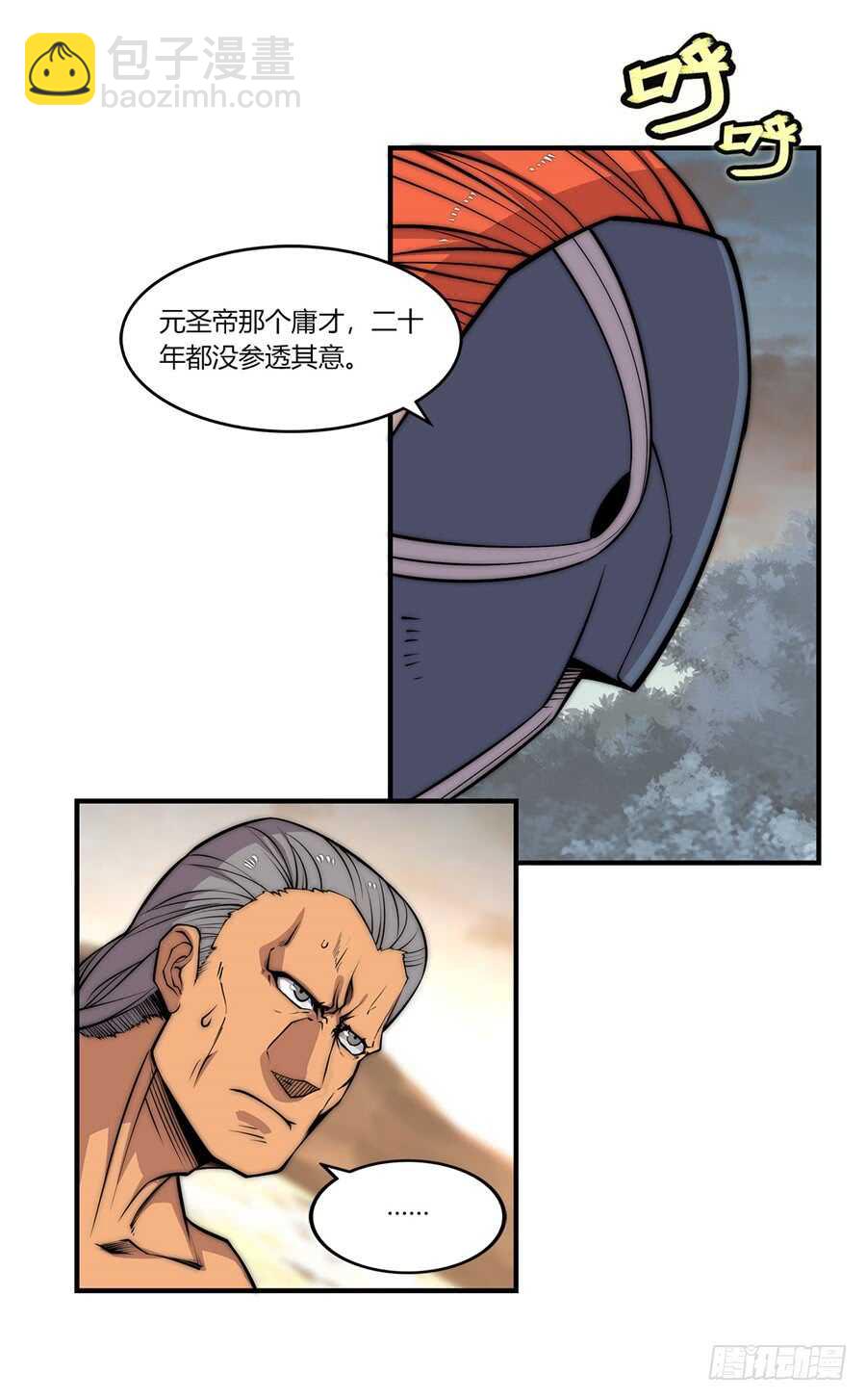 第86话-第87话