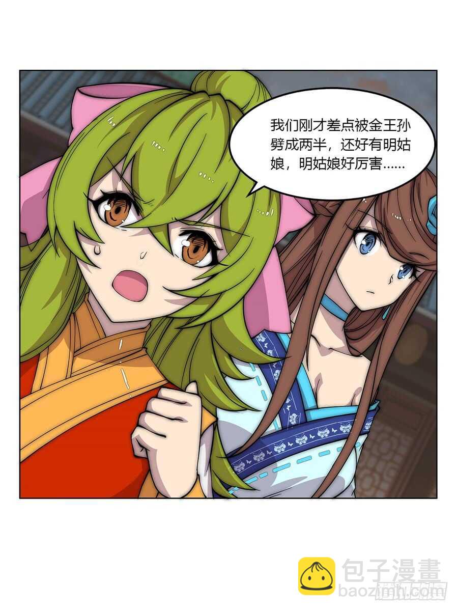 第86话-第87话