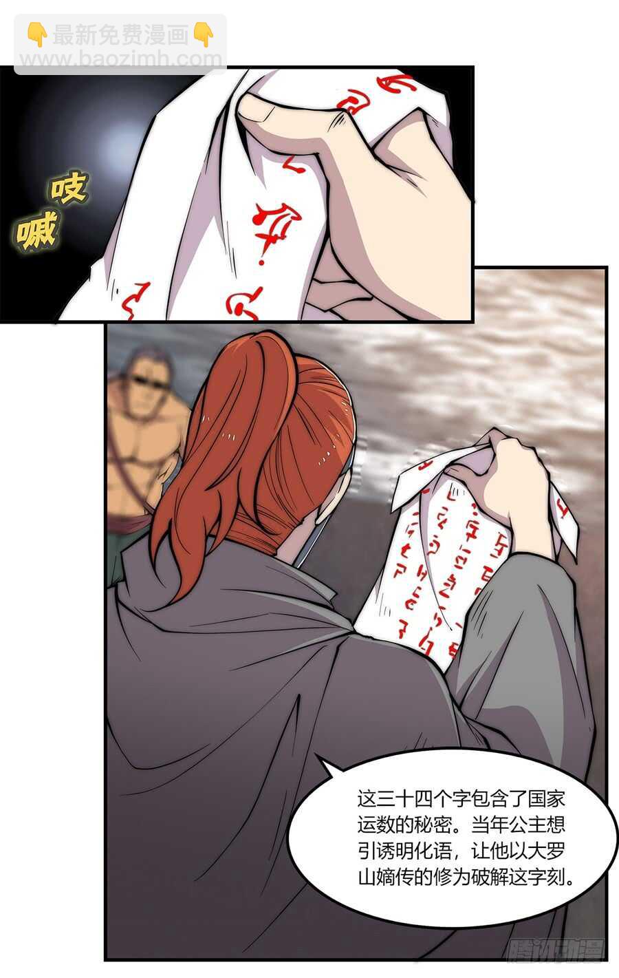第86话-第87话