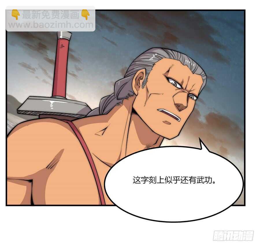 第86话-第87话