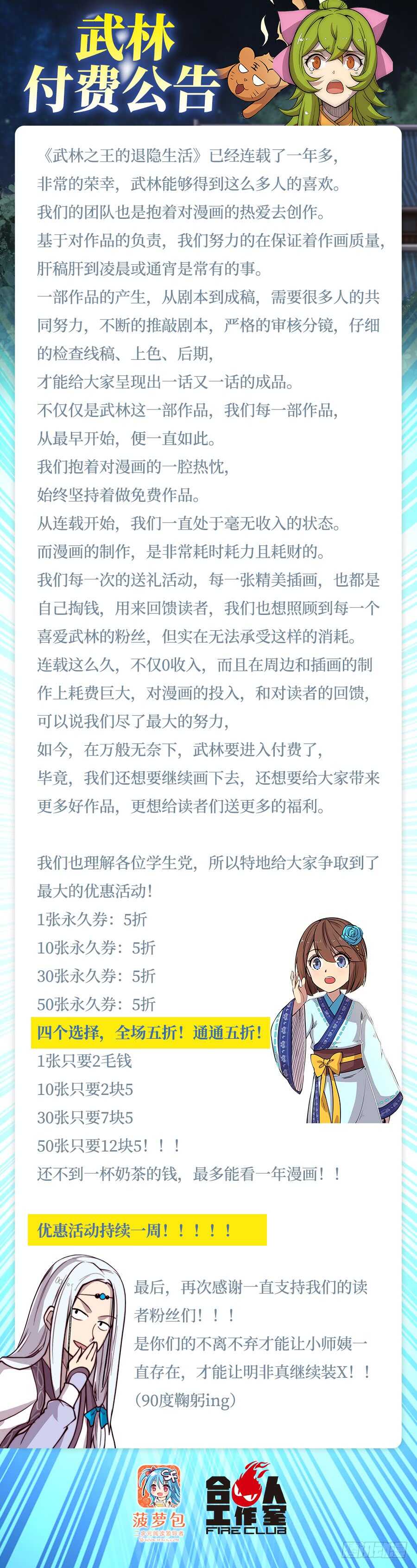 第88话-第89话