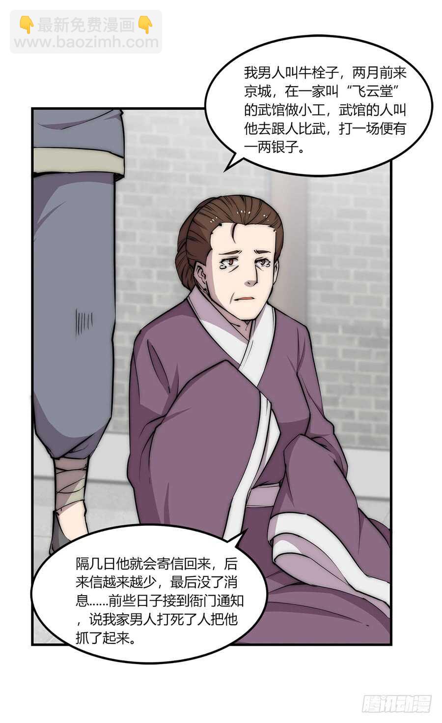 第90话-第91话